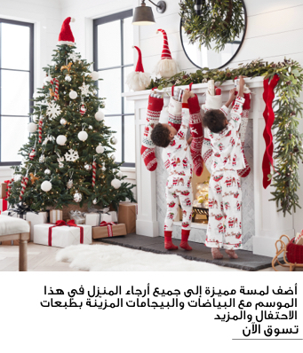 shop-holiday/
